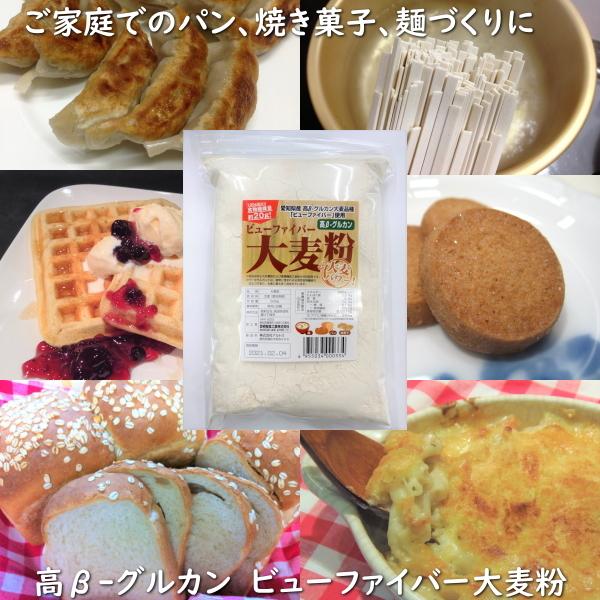 商品名　：　ビューファイバー大麦粉名称　　：　大麦粉原材料名：　大麦（国産）内容量　：　500g賞味期限：　商品表面に記載保存方法：　直射日光、高温多湿を避けて保存してください。販売者　：　豊橋糧食工業株式会社　　　　　　愛知県豊橋市入船町...