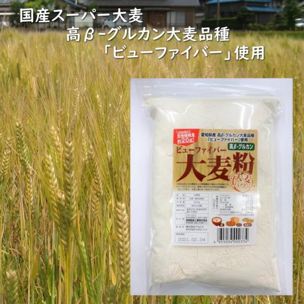 商品名　：　ビューファイバー大麦粉名称　　：　大麦粉原材料名：　大麦（国産）内容量　：　500g賞味期限：　商品表面に記載保存方法：　直射日光、高温多湿を避けて保存してください。販売者　：　豊橋糧食工業株式会社　　　　　　愛知県豊橋市入船町...