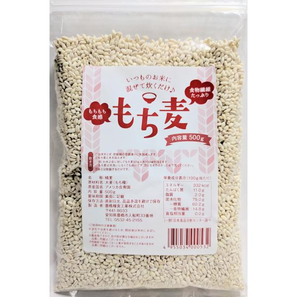 【 単品 】アメリカ産 もち麦 500g 腸活 ダイエット 食物繊維 麦ご飯 工場直送