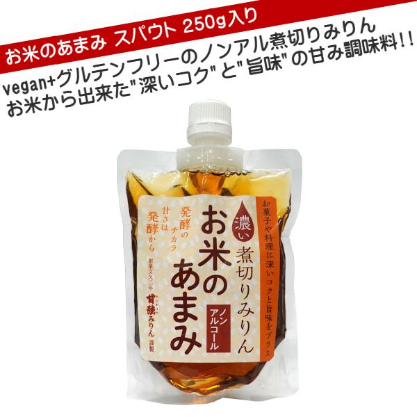 1862年創業の醸造メーカーが作り上げたノンアルコールの煮切りみりんです。ヴィーガン＆グルテンフリー対応で、お料理の甘みづけに最適な調味料です。甘み＝お砂糖・ハチミツという定番から煮切りみりんにチェンジしてみませんか？アミノ酸が豊富に含まれ...