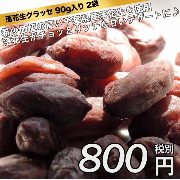 島屋製菓 落花生グラッセ 90g入り 2袋セット Simaya Peanutgrasset 90g 良質計画yahoo 店 通販 Yahoo ショッピング