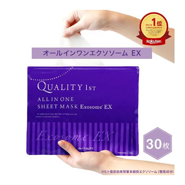 クオリティファーストオールインワンシートマスクプレミアムex30枚入り3箱 QUALITY FIRST - クオリティファースト オールインワンシートマスク