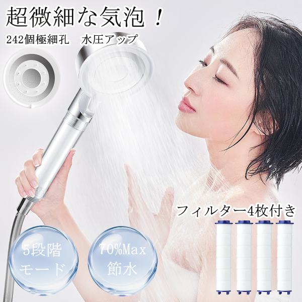 【5段階モード＆優れた節水機能】このシャワーヘッドは、スプレー、ソフトレイン、ブレンド、パルスの5つのモードを備え、お好みに応じて圧力を調整可能です。【二重浄化・ろ過機能】PP綿フィルター付きバスシャワーヘッドでスケールや微粒子を除去し、硫...