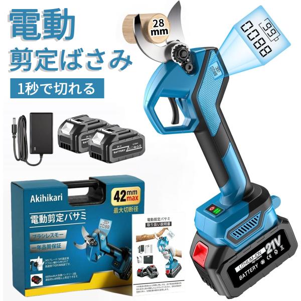 商品名称：充電式 剪定ハサミ使用範囲：庭木 枝切り 果樹用 園芸用 園芸用剪定バサミ重量:0.73kg開き口：28mm充電時間:1-3時間開口角度：2段階調整連続使用時間（約）：最大35分カッタータイプ:SK5刃 テフロン刃