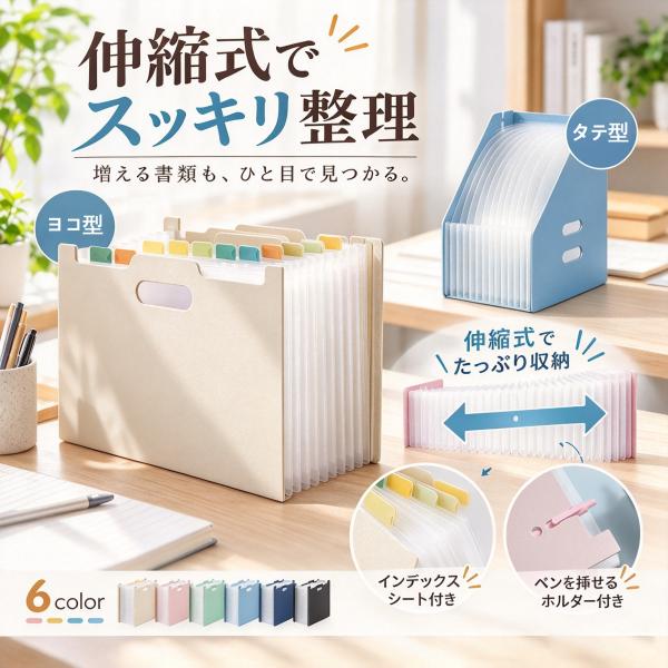 即納 ファイルボックス a4 大容量 伸縮式で インデックス付き ペンを挿せるホルダー付き 横 おしゃれ 書類ケース 収納ボックス ファイルケース ファイルスタンド