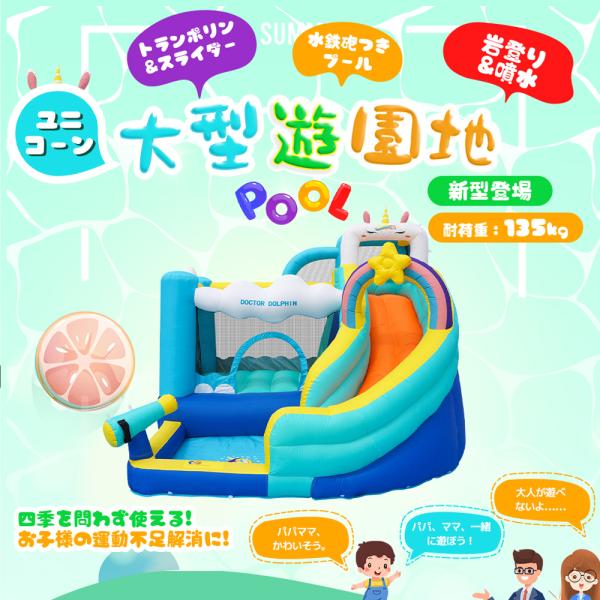 大型プール プール 遊具 ホリディ ビニールプール 大型プール トランポリン 大型遊具 エア遊具 ウォータースライダー