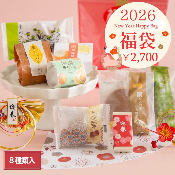 [Release date: December 20, 2021]お届け内容：栗福柿・パイ饅頭・和ぽてと・ちび栗・恵奈くり・栗どら・抹茶栗どら・栗ケーキお届け状態：常温便消費期限(配送日含めて)：【栗福柿】7日【焼き菓子・どら焼き】60日【...