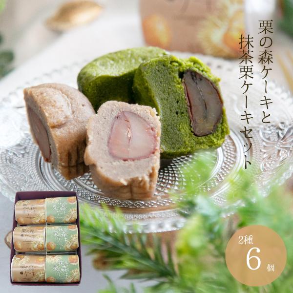 良平堂の「栗の森のケーキ」と「抹茶栗の森のケーキ」を詰め合わせた、ギフトにぴったりの贅沢な焼き菓子セットです。まるごと一粒の栗を包んだグルテンフリーの栗ケーキと、西尾産抹茶を使用した香り豊かな抹茶ケーキ。どちらも栗の自然な甘みとしっとり食感...
