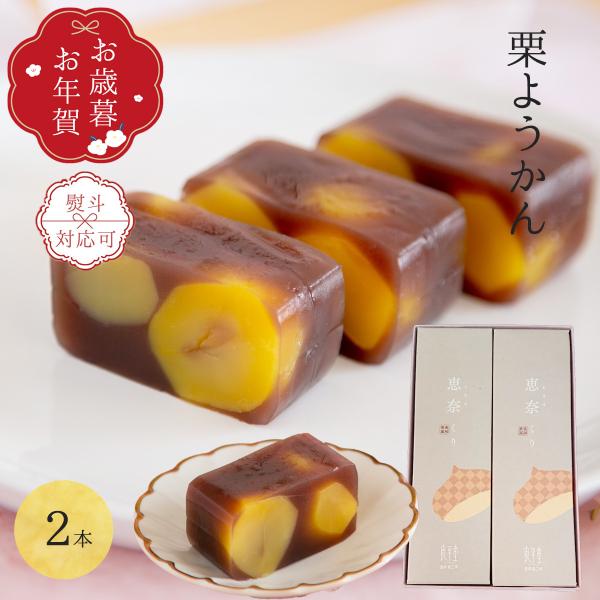 栗ようかん 2枚目