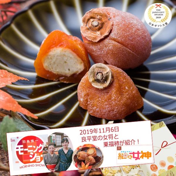 内祝 母の日 スイーツ ギフト プレゼント 和菓子 お取り寄せ 誕生日 食べ物 栗 栗福柿 6入 干し柿の中に栗きんとん 人気 良平堂 Buyee Buyee Japanese Proxy Service Buy From Japan Bot Online