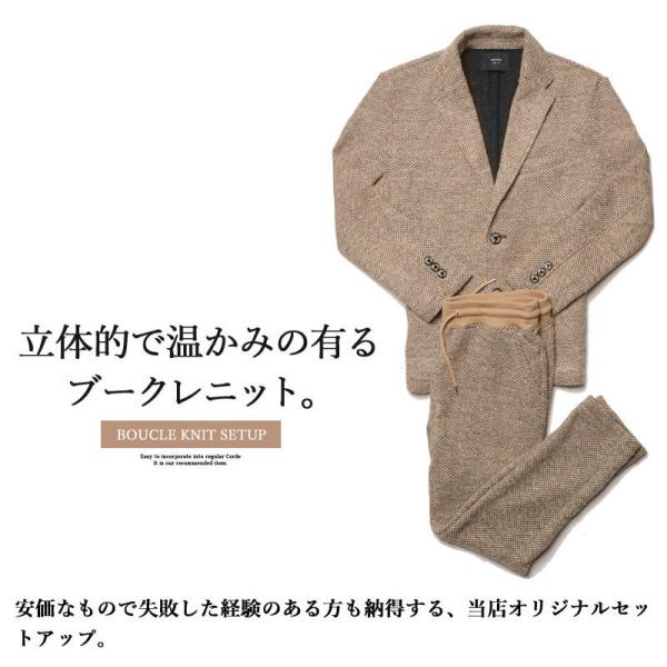 セットアップ メンズ 秋冬 カジュアルスーツ スリム テーラード ニットジャケット おしゃれ ブークレ 冬服 メンズファッション 代 30代 40代 返品交換不可 Buyee Buyee 日本の通販商品 オークションの代理入札 代理購入