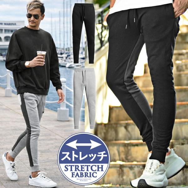 メンズパンツ ストレッチ スウェットパンツ メンズ 安い スポーツ