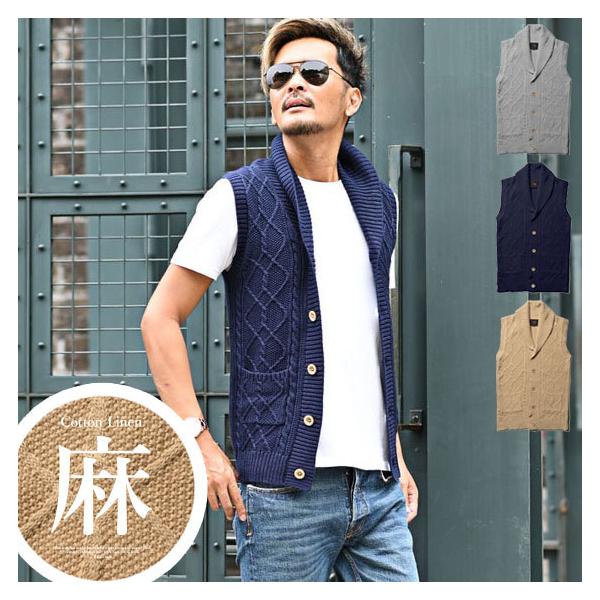 ニットベスト メンズ かっこいい きれいめ ちょいワル ケーブル柄 ベスト 夏 大人カジュアル 春 春夏 綿麻 国際ブランド かっこいい