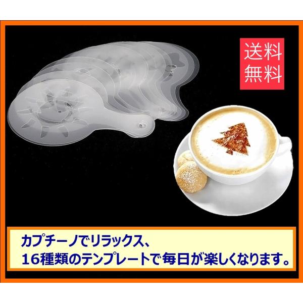 ●商品仕様・サイズ：13cm×9cm・仕様：アートステンシル×16枚・素材：PVC・内容：16種のテンプレート●かわいいパターンが16種類、毎日楽しむことができます。●PVC素材は耐久性に優れ水洗いで簡単にキレイになります。●16種類のステ...