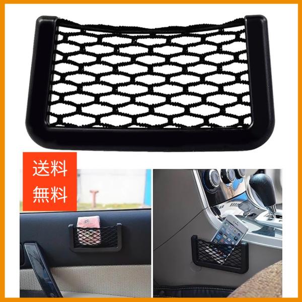 ●仕様サイズ：14.5cm×7.5cm仕様：両面テープで貼り付けるメッシュポケット素材：PVC配色：ブラック●シンプルなデザインは車内に着装しても違和感がありません。●両面テープ付きなのでお好きな場所に簡単に取付けできます。●オープン型伸縮...