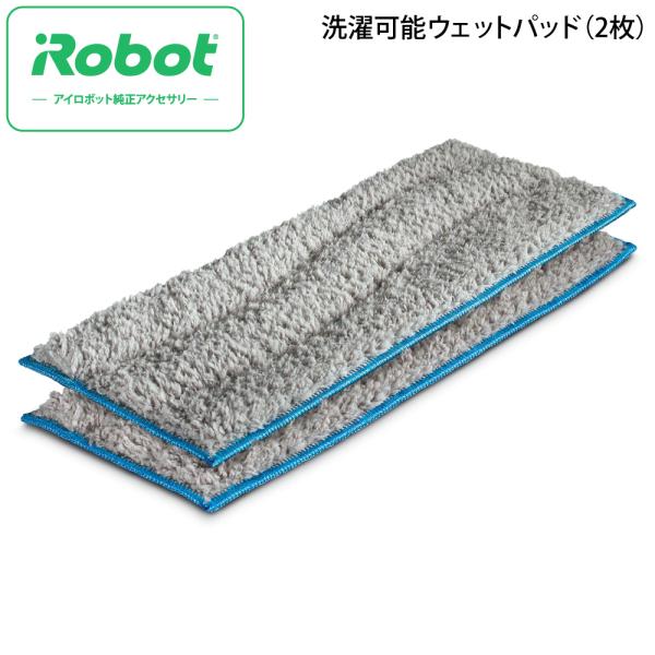 アイロボット iRobot ブラーバジェット m6 専用 洗濯可能 ウェットパッド (2枚入) 4643572 ブラーバジェット m6 対応 消耗品 部品 純正 日本正規品 国内正規品 良品百科 - 通販 - PayPayモール アイロボット iRobot ブラーバジェット m6 専用 洗濯可能 ウェットパッド (2枚入) 4643572 ブラーバジェット m6 対応 消耗品 部品 純正 日本正規品 国内正規品 良品百科 - 通販 - PayPayモール