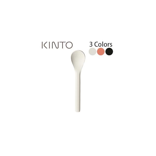 (8点までメール便で送料270円) キントー KINTO ALFRESCO スプーン (ベージュ/レッド/ブラック//全3色) 食器 JAN: 4963264501262 (他商品との同梱不可)