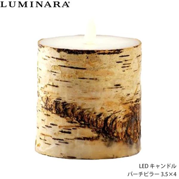 ledキャンドル アロマ luminara キャンドルの人気商品・通販・価格比較 