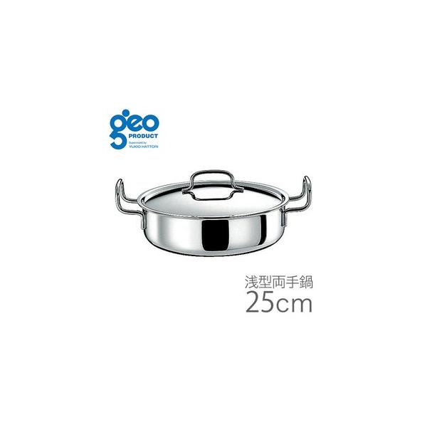 宮崎製作所 ジオ・プロダクト 浅型両手鍋 25cm GEO-25S (鍋) 価格比較