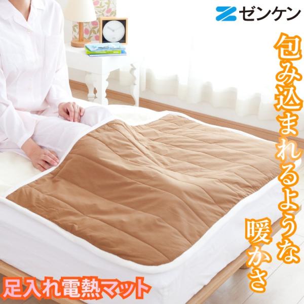 爆売り ゼンケン 電磁波カット 足入れ電熱マット Zmt 50f 電気毛布 電気ひざ掛け 足元ヒーター 送料無料 配送日指定 最新人気 Admarwork Pl