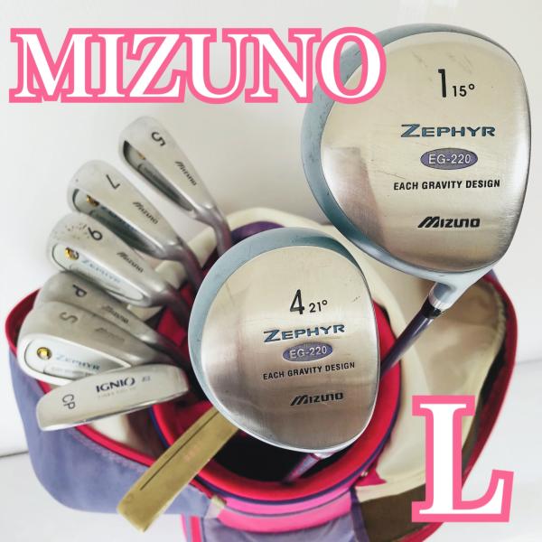 レディースクラブセット　【MIZUNO】【ミズノ】【初心者用】 レディース MIZUNO ミズノ Zephyr ゼファー ゴルフセット クラブ