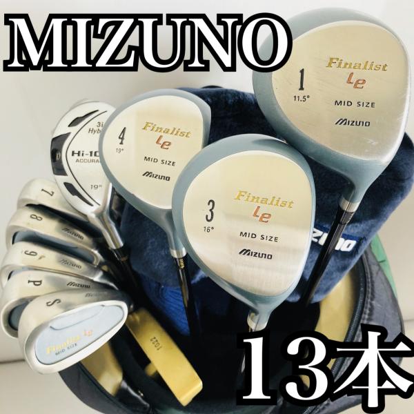 豪華 13本 MIZUNO ミズノ Finalist Le ファイナリスト メンズ