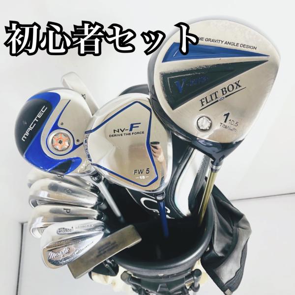 キャロウェイ ダンロップ マクレガー メンズゴルフセット 11本 初心者 入門 初心者入門セット McGREGOR マグレガー DUNLOP ダンロップ