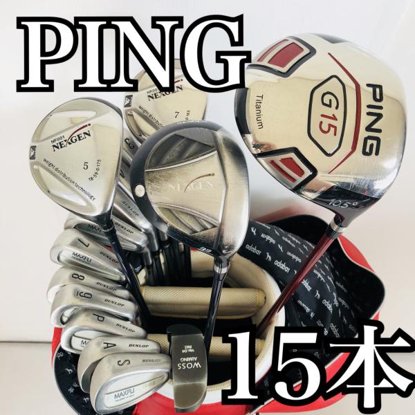 美品 PING統一 初心者オススメ メンズゴルフクラブ12本セット フレックスS Amazon.co.jp: メンズゴルフコンプリートクラブセット - 12本