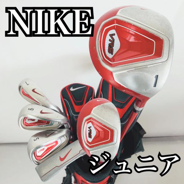 ジュニア ナイキ VRS Jr ゴルフ クラブ セット 子供 入門 バッグ付き ジュニア NIKE ナイキ VRS Jr ゴルフ クラブ セット 子供 初心者
