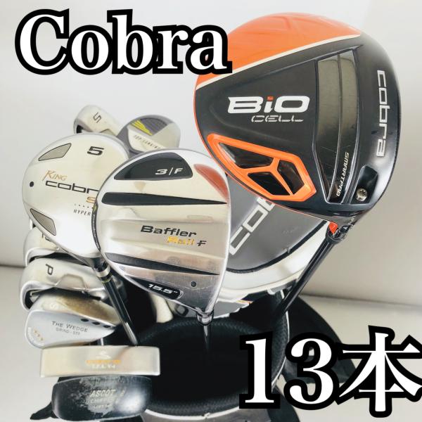 未使用級❗️超豪華❗cobra/コブラ 初心者 ゴルフフルセットキャディバック付 豪華 13本 Cobra コブラ メンズ ゴルフセット クラブ セット