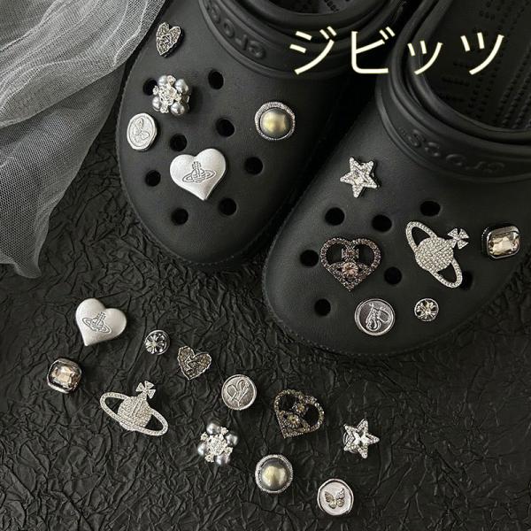 クロックス CROCS ジビッツ jibbitz チャーム 11個セット ハート アクセサリー キラキラ Y2K シルバー スター 韓国 地雷系