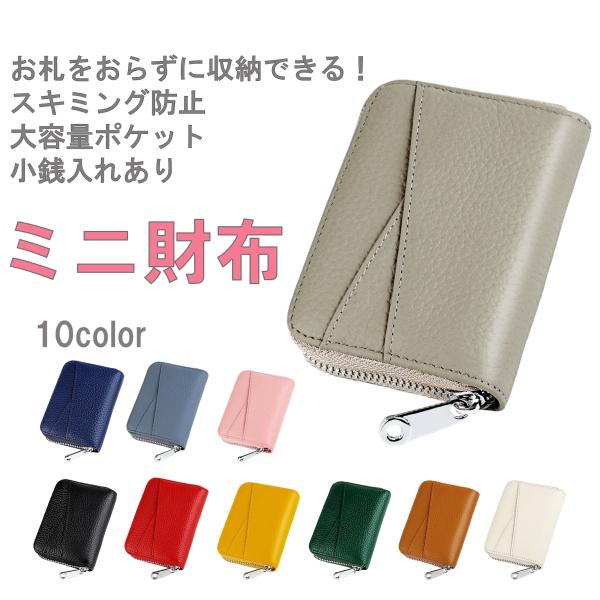財布 レディース 二つ折り 本革 ミニ財布 お札折らない BOX型 小銭入れ コインケース メンズ スキミング 防止 カードケース 革