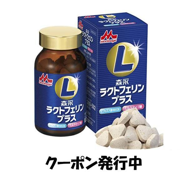 森永乳業 森永 ラクトフェリンプラス 約30日分 ラクトフェリン 