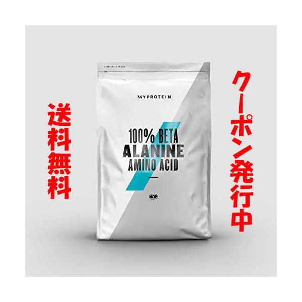 マイプロテイン ベータ アラニン パウダー 250g β-アラニン 最安値 セール