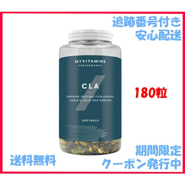 マイプロテイン CLA 180錠 共役リノール酸 サプリメント : 良品 マイプロテイン CLA 180錠 共役リノール酸 サプリメント : 良品