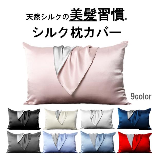 シルク枕カバー シルク 枕カバー シルク100% 髪 片面 かわいい プレゼント ギフト 封筒 封筒型 取り外しが簡単 肌に優しい 肌荒れ 敏感肌