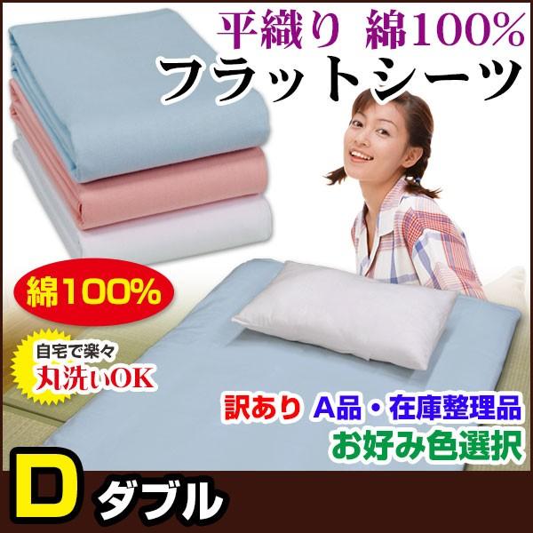 フラットシーツ 2組セット　本麻御敷布 140×240 cm フラットシーツ 2組セット本麻御敷布 140×240 cm
