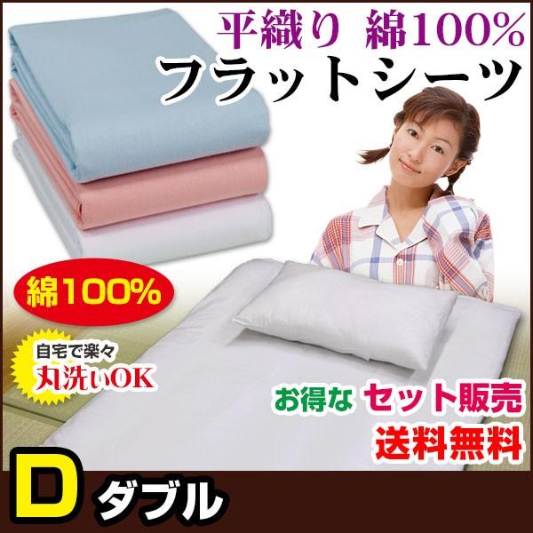 めんフラノシーツ、2枚組セット、綿フラノフラットシーツ、日本製、あったかシーツ、 楽天市場】【 綿100％ 】 綿フラノ フラットシーツ シングル 150X260