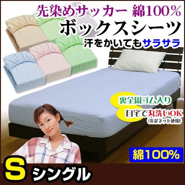 {bNXV[c  TbJ[n 100 VO 100×200×30cm