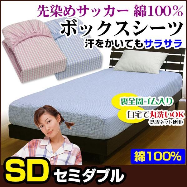 {bNXV[c  TbJ[n 100 Z~_u 120×200×30cm