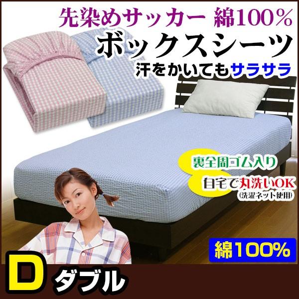 {bNXV[c  TbJ[n 100 _u 140×200×30cm