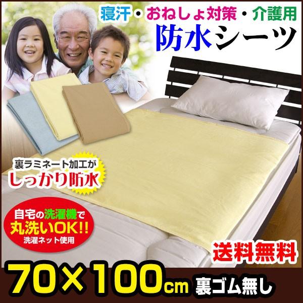 hV[c 100×70cm ˂V[c V[c lR|XΉ