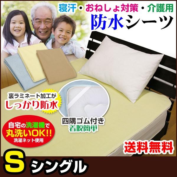 hV[c VO 100×205cm ˂V[c V[c