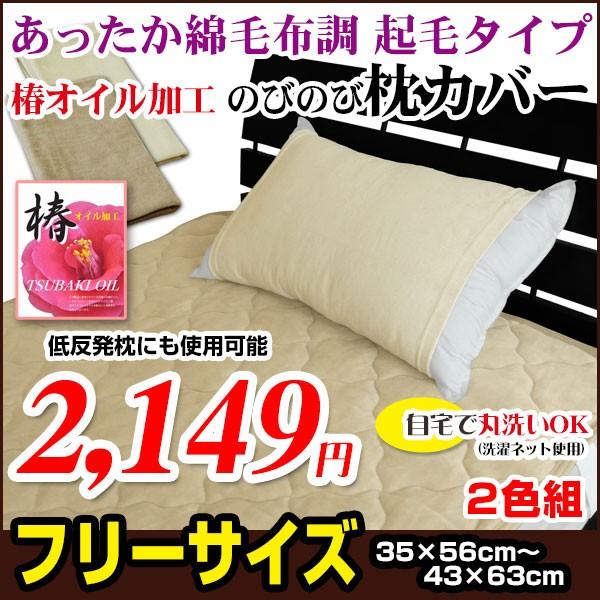 փICH Ȗѕz ̂т̂іJo[ 35×56cm`43×63cmp 2Fg lR|XΉ