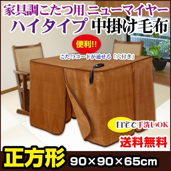 |ѕz ` 90×90×65cm( ƋnC^Cvѕz