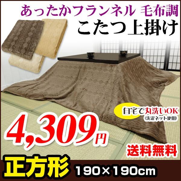 | ѕz  tl ѕz ` 190×190cm