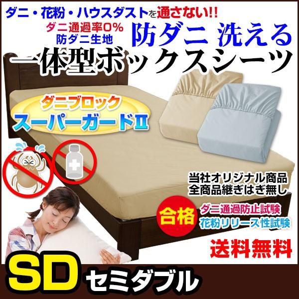 {bNXV[c Z~_u 120×200×30cm xbhpbĥȂ{bNXV[c h_j \ʃLgȂ