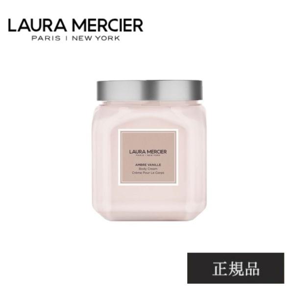 ローラメルシエ ボディクリーム ホイップ アンバーバニラ 340g LAURA MERCIER ボディケア ギフト バニラ 大容量 いい匂い