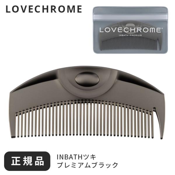 ラブクロム LOVECHROME 櫛 箱付き コーム Amazon | ラブクロム ギフトボックス ツキ&ツキケース