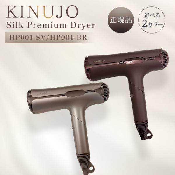 KINUIJO KINU02 ヘアドライヤー 1200W KINUJO（絹女） ドライヤー ヘアドライヤー 速乾 大風量 マイナス
